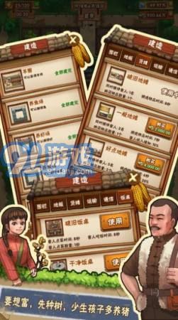 爺爺?shù)男∞r(nóng)院1