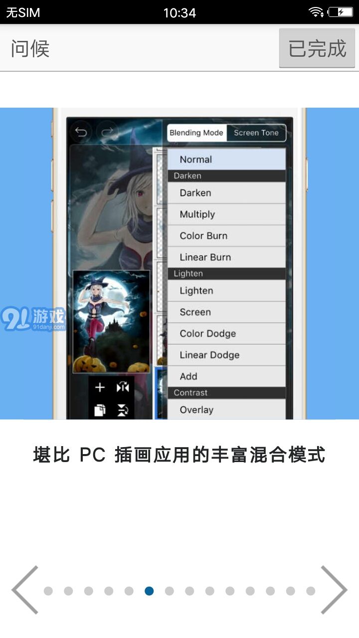 愛思畫筆XibisPaint X2