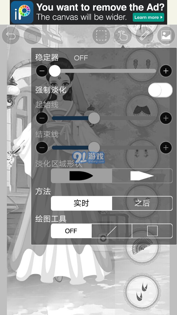 愛思畫筆XibisPaint X6