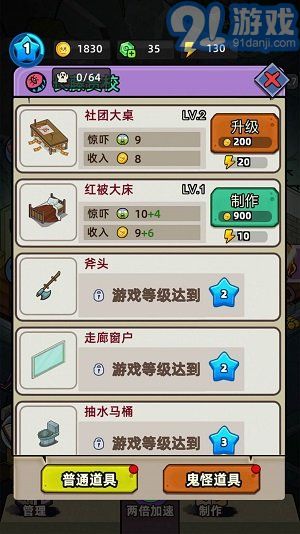 猛鬼打工日記免廣告1