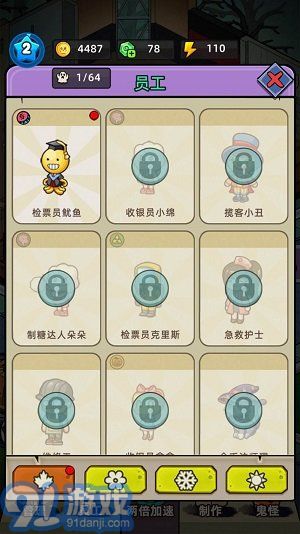 猛鬼打工日記免廣告2
