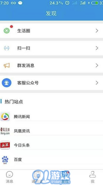愛彩聊(愛彩聊社交app)最新手機版2