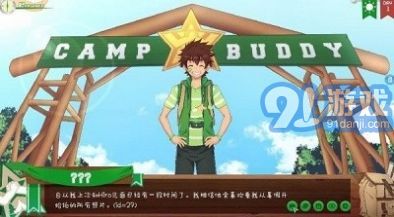 camp buddy3