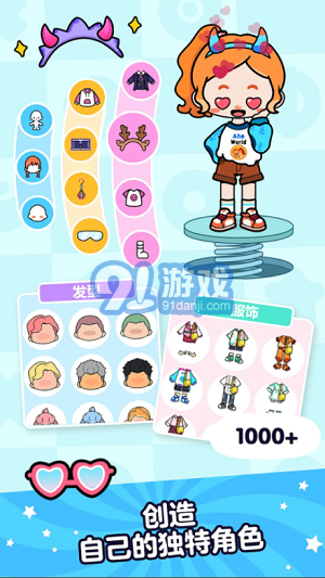Aha的世界2
