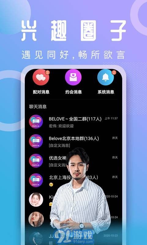 Belove4