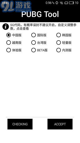 base.apk畫質(zhì)助手1