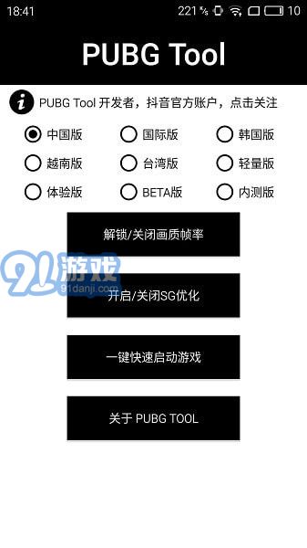 base.apk畫質(zhì)助手2