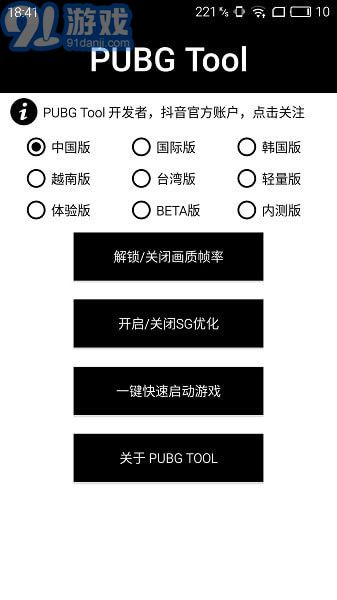 base.apk畫質(zhì)助手3