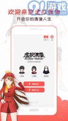 3D虛擬偶像制作2