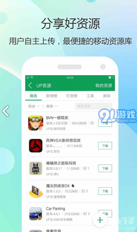 7747游戲盒(7747游戲盒百度網(wǎng)盤)V1.1 安卓免費版1
