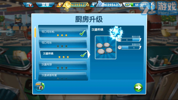 烹飪發(fā)燒友無(wú)限金幣版1