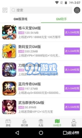 602游戲平臺1