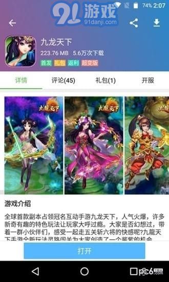 602游戲平臺2