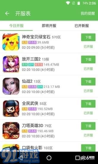 602游戲平臺3
