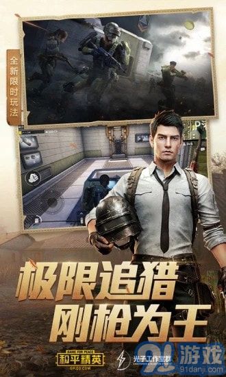 王者榮耀超廣視角軟件2