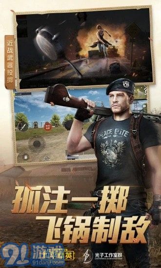 王者榮耀超廣視角軟件3