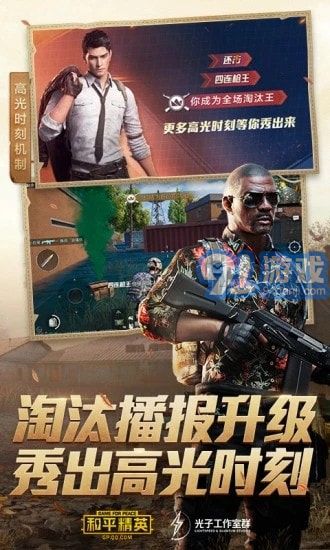 王者榮耀超廣視角軟件4