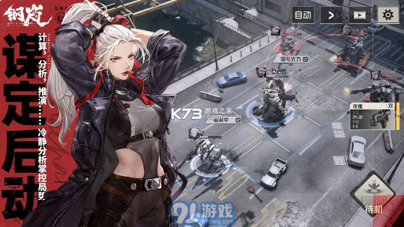 鋼嵐20243