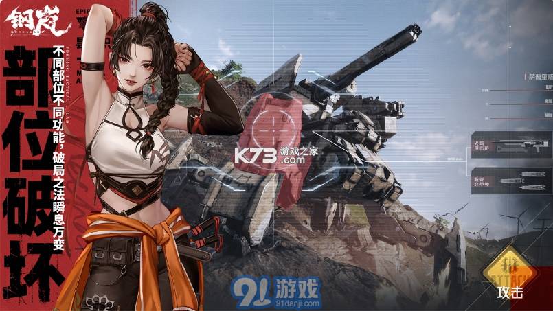 鋼嵐20244