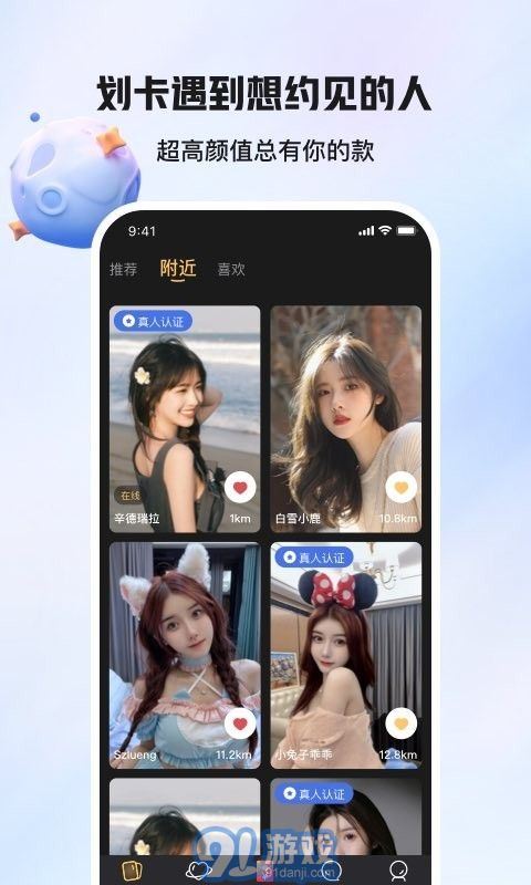 愛情面包2