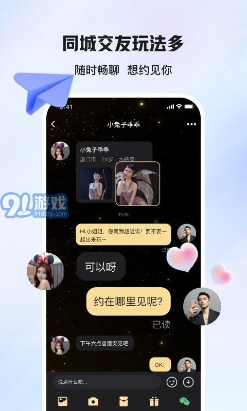 愛情面包3
