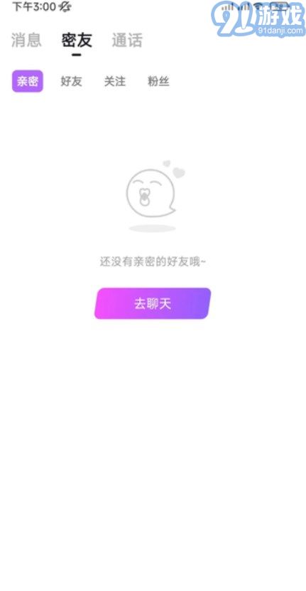 附近愛聊1