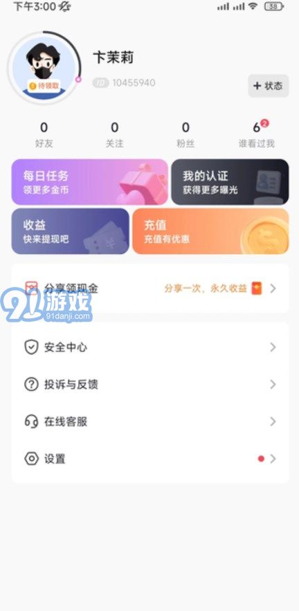 附近愛聊2
