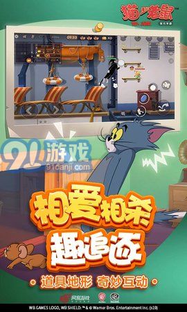 貓和老鼠4399版2