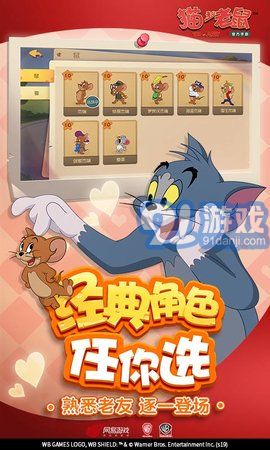 貓和老鼠4399版3