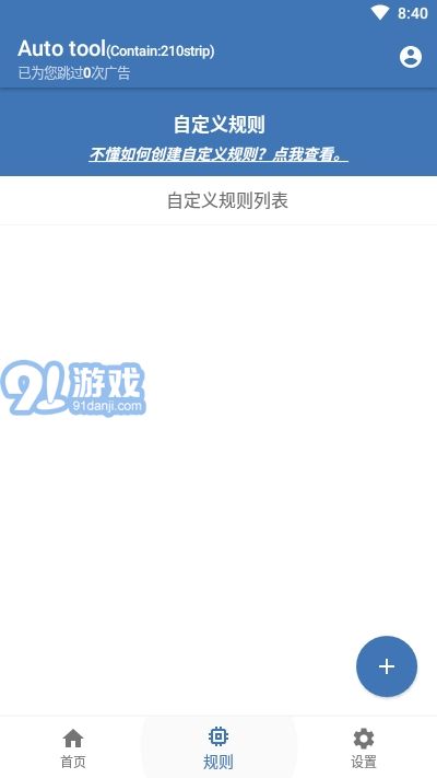 Auto tool(微啟動(dòng))2