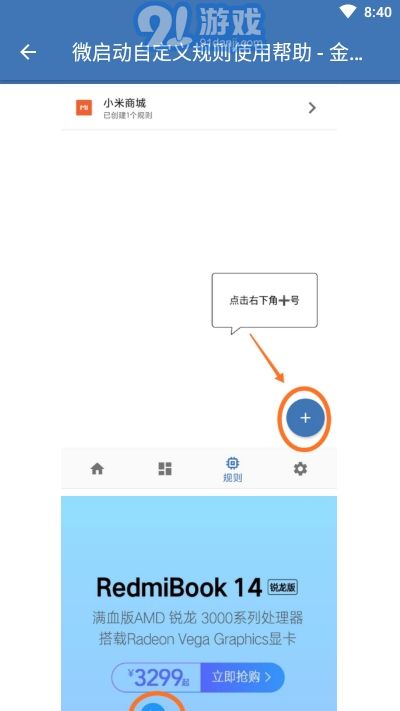 Auto tool(微啟動(dòng))3