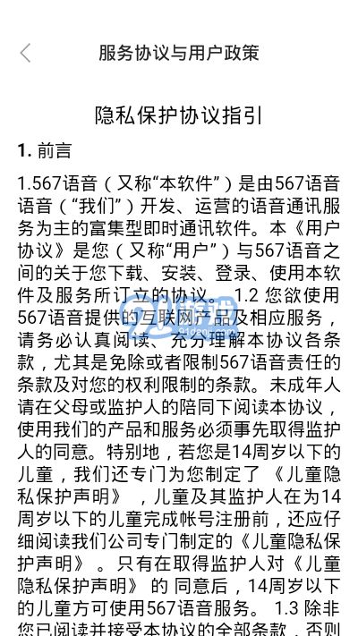 567語音1