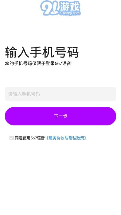 567語音2