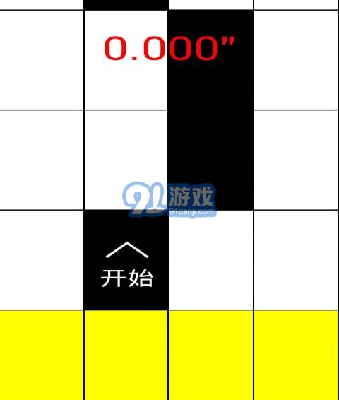 鋼琴別踩白塊2