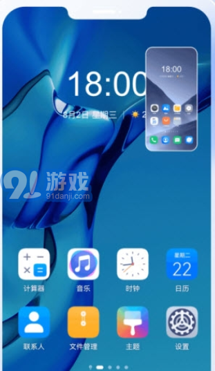 移動云手機極致版3