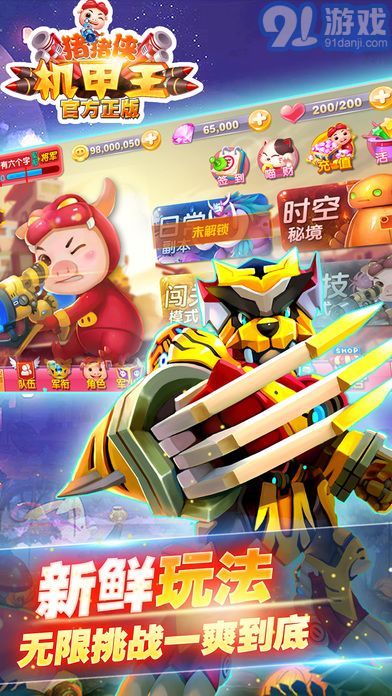 豬豬俠機甲王APP4