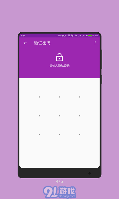隨記事本2