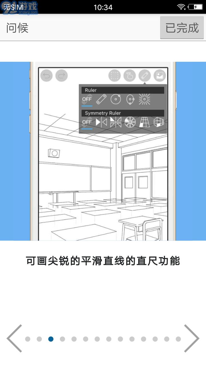 愛思畫筆XibisPaint X1