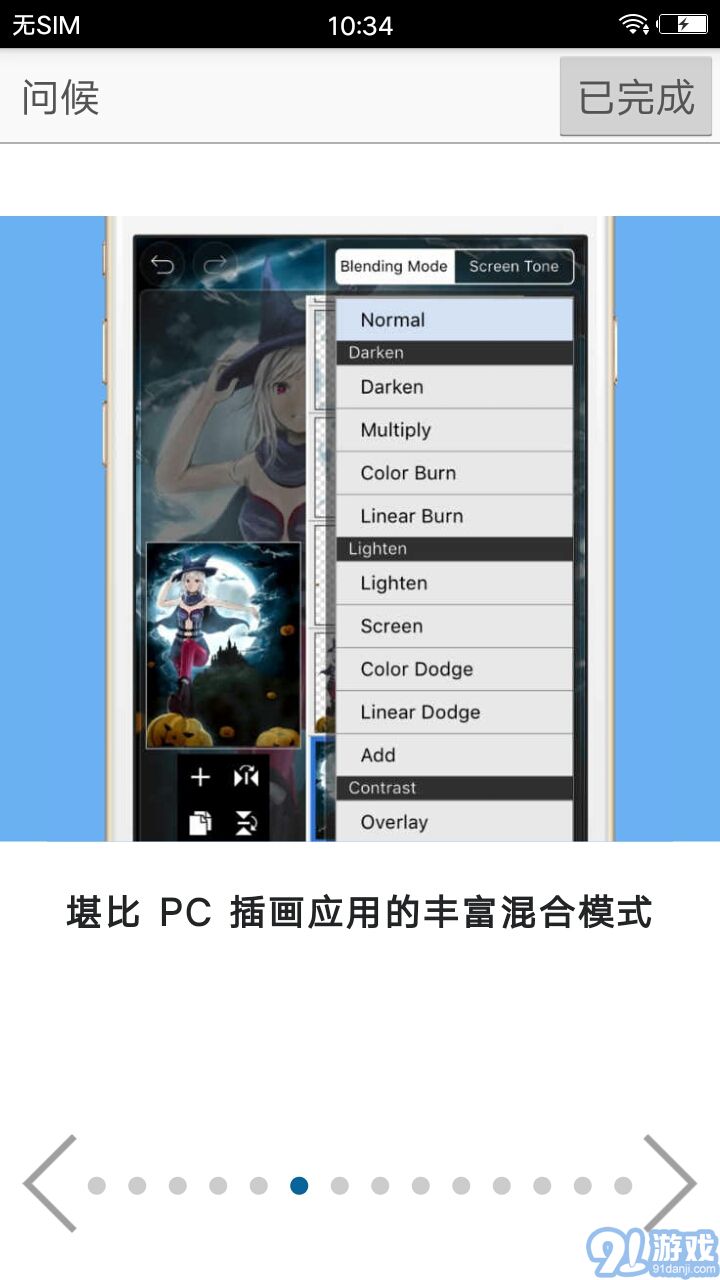 愛思畫筆XibisPaint X2
