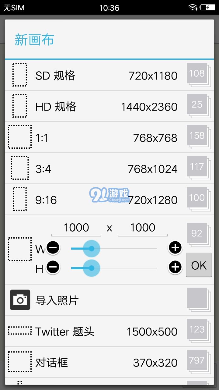 愛思畫筆XibisPaint X4