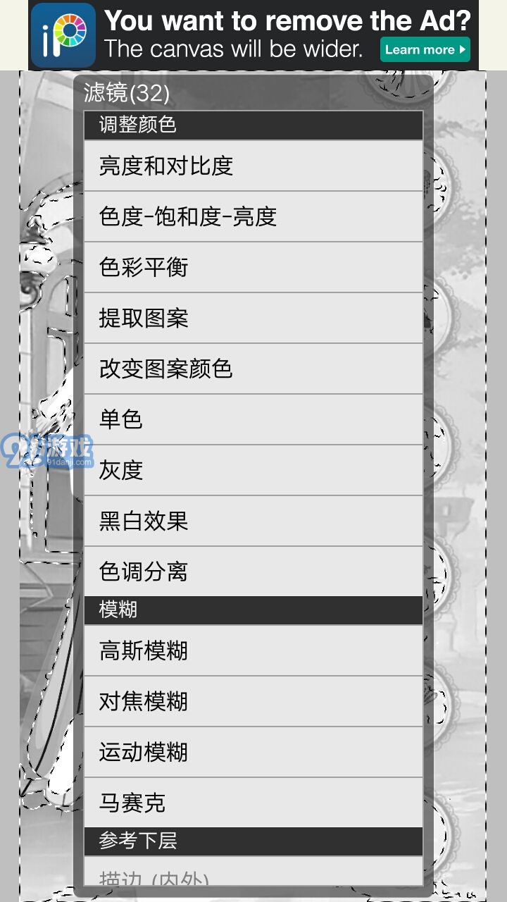 愛思畫筆XibisPaint X8