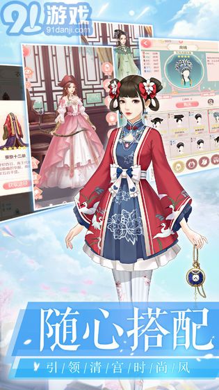 愛江山更愛美人APP1