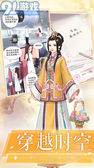 愛江山更愛美人APP4