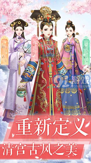 愛江山更愛美人APP5