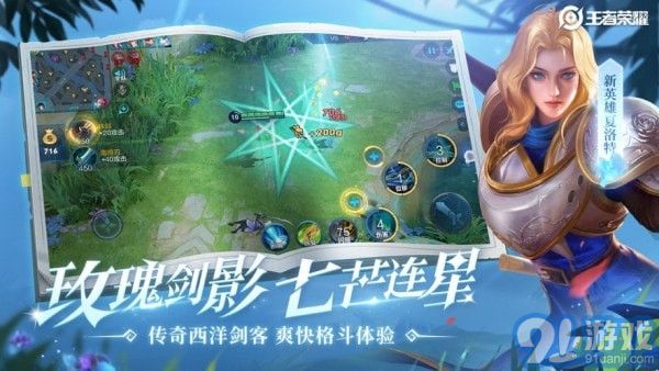 王者榮耀高幀助手1