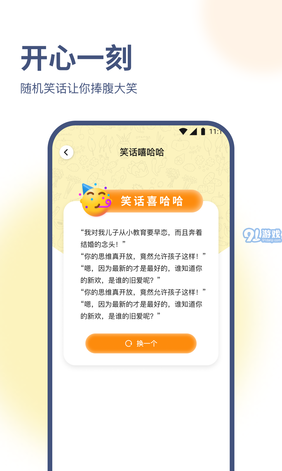 隨心優(yōu)化專家官方版1
