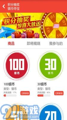 阿游戲安卓版4