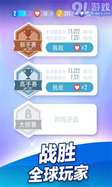 鋼琴塊2騰訊版3