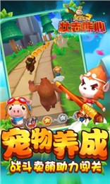 熊出沒3壯志熊心2