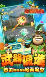 熊出沒3壯志熊心5